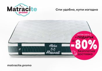 МАТРАЦИ ПЛОВДИВ ОТ MATRACITE.PROMO | matracite.promo